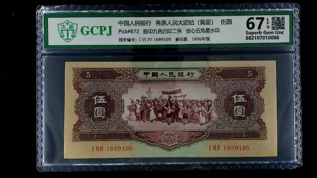 各族人民(mín)大团结（黄面）