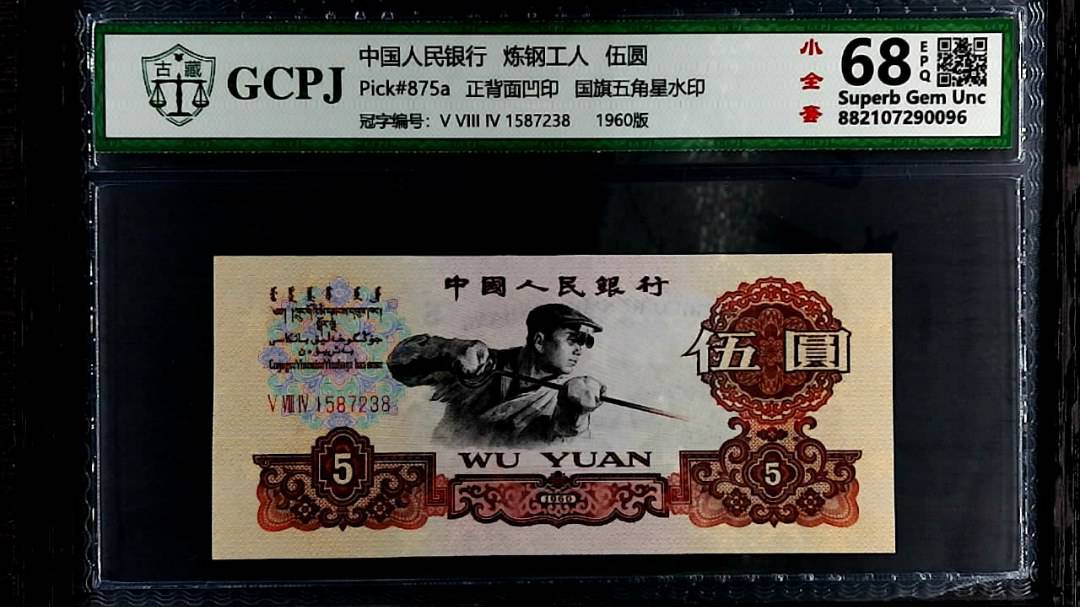 炼钢工人