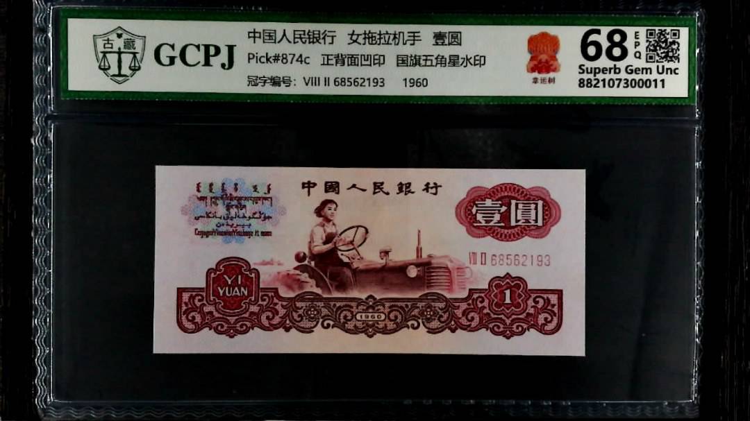 女拖拉机手