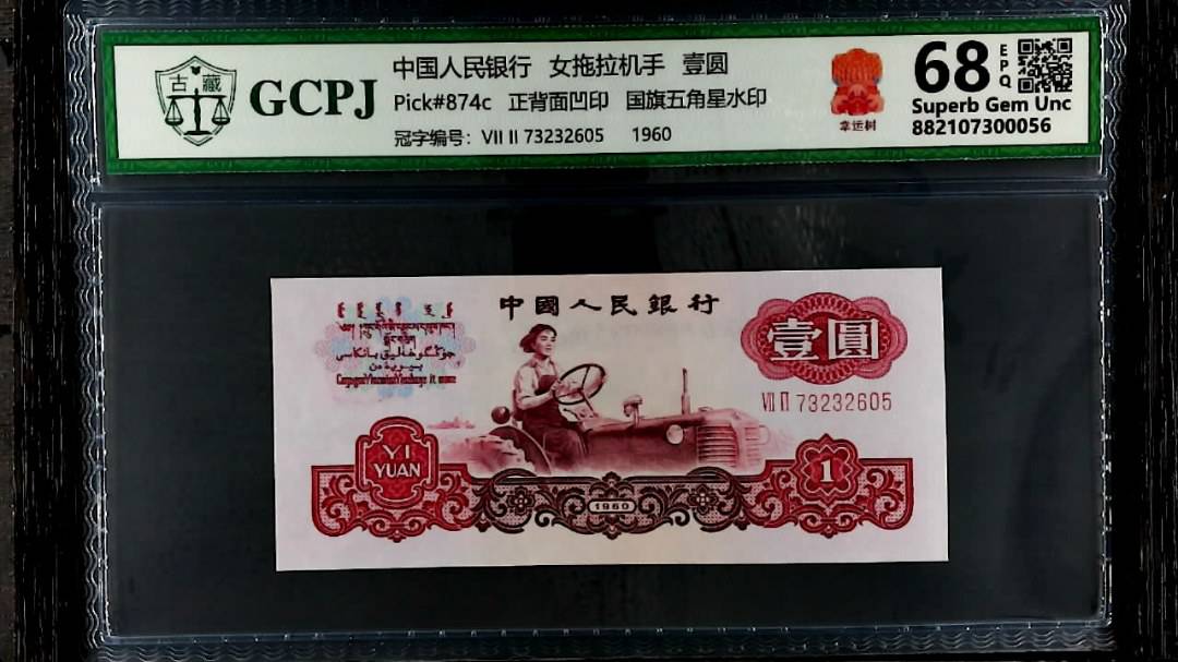 女拖拉机手