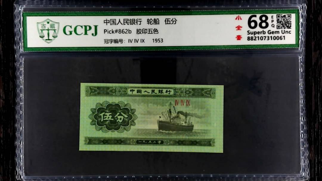 轮船