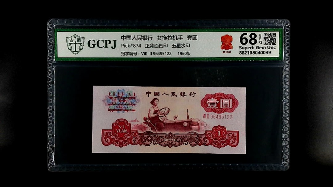 女拖拉机手