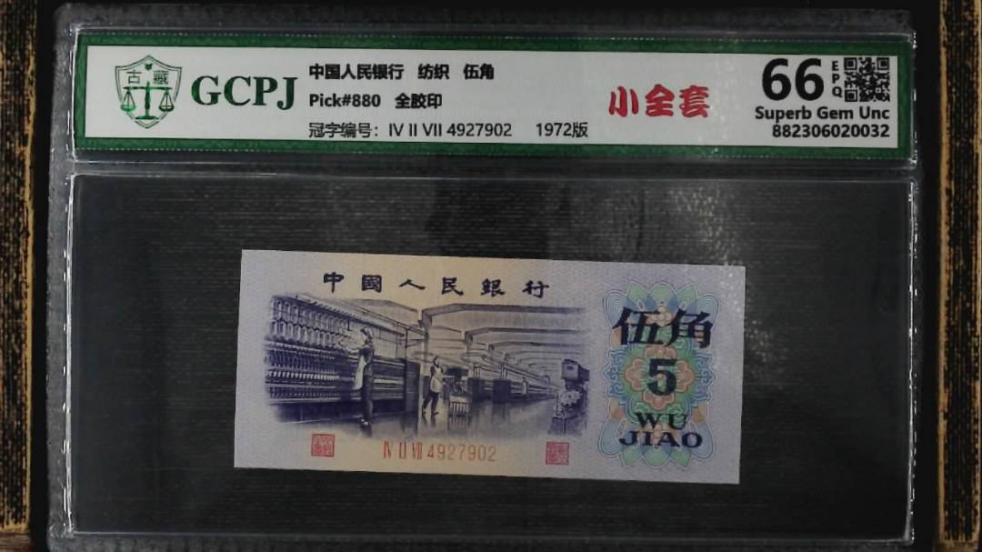 纺织