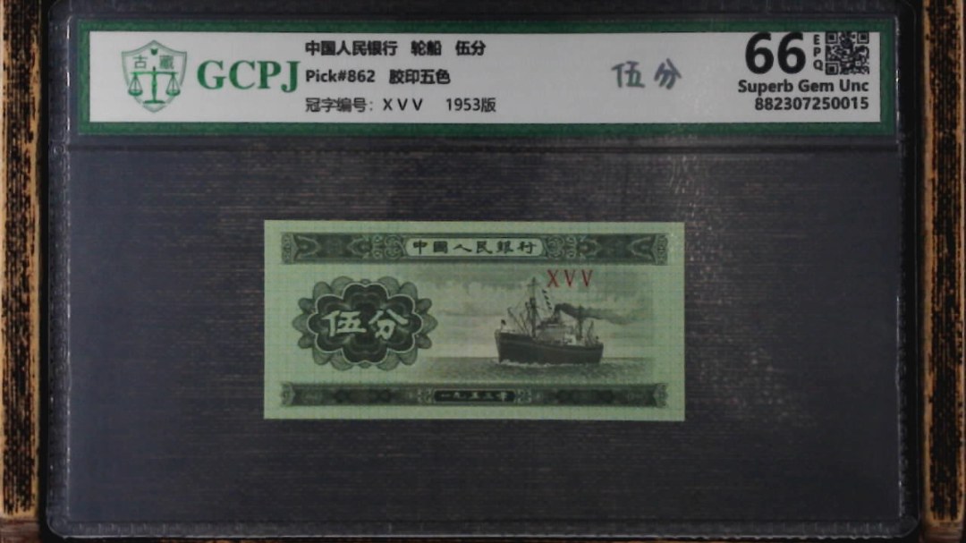 轮船