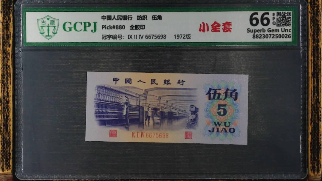 纺织