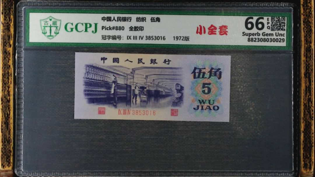 纺织